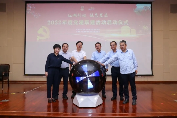 “红帆引领、绿色发展”中共昌江县委与海南核电党委启动2022年度党建联建活动